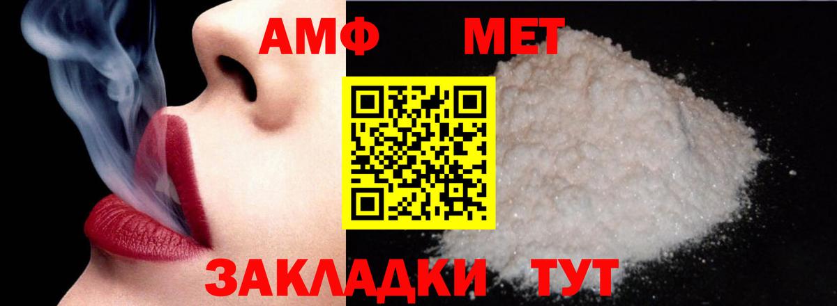 Ижевск  АМФЕТАМИН Premium  АМФЕТАМИН  Вход с VPN 