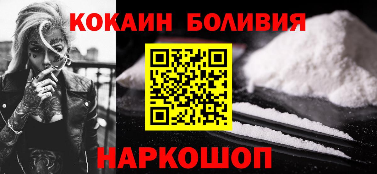 КОКАИН FishScale Ижевск