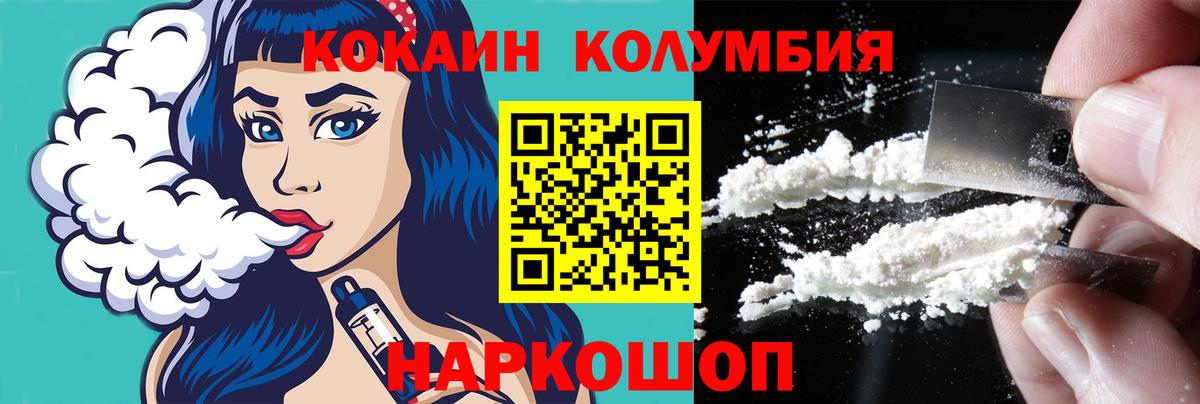 Кокаин Columbia  Кокаин  Ижевск  Вход с VPN  Кокаин Columbia 