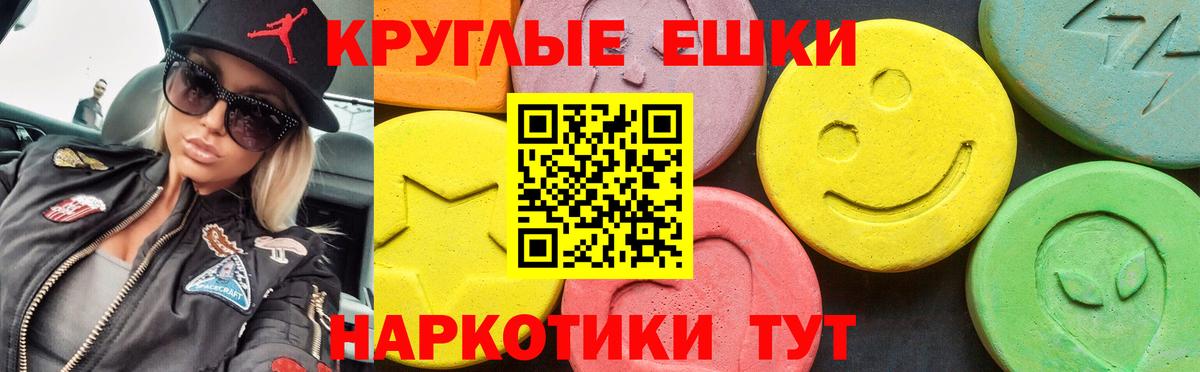 ЭКСТАЗИ 280 MDMA  Экстази  Ecstasy круглые  Ижевск  Вход с VPN 