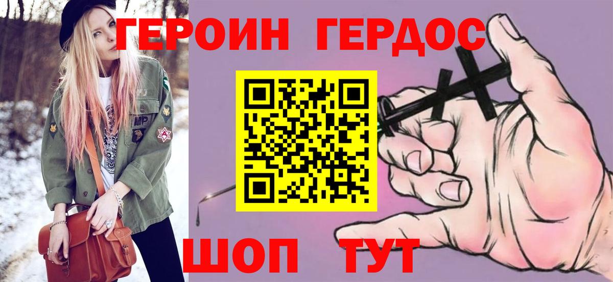 ГЕРОИН Heroin Ижевск