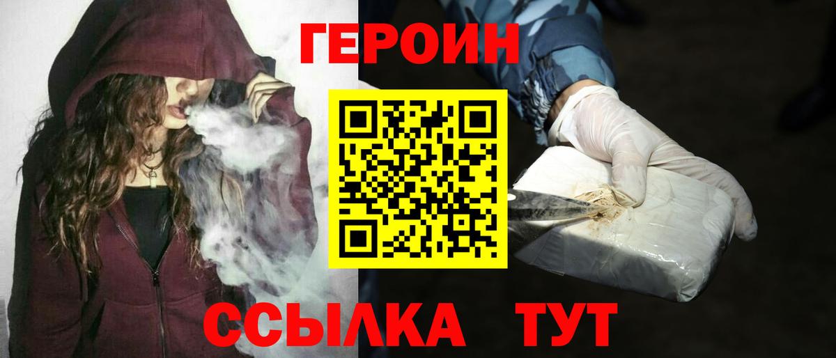 Ижевск  Героин Афган  Вход с VPN 