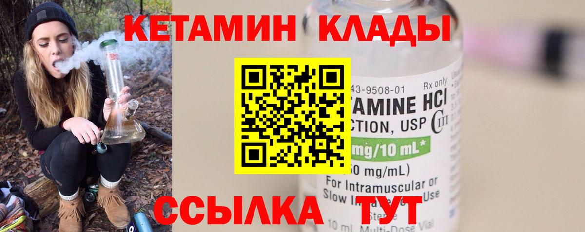 Ижевск  Кетамин ketamine  Вход с VPN 