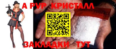 a pvp Ливны