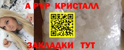 a pvp Ливны