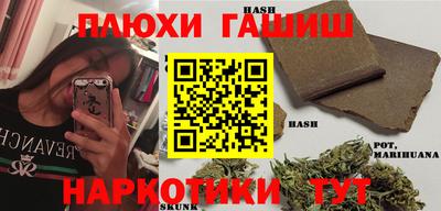 синтетический гашиш Лесосибирск