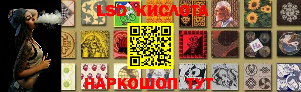 ЛСД экстази кислота Ижевск