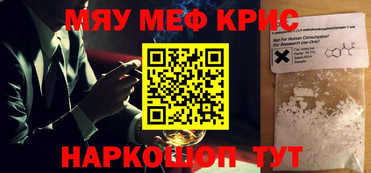 МЕФ мука  МЕФ 4 MMC  МЕФ  Ижевск  Меф  Вход с VPN 