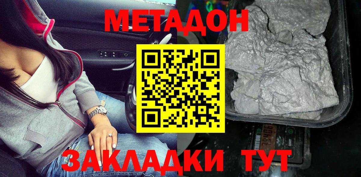 МЕТАДОН VHQ  Вход с VPN  Метадон VHQ  Ижевск 
