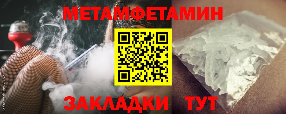 МЕТАМФЕТАМИН витя Ижевск