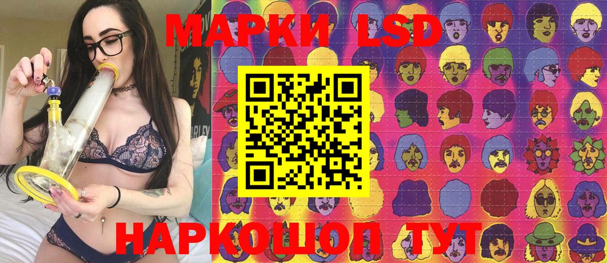 Наркотические марки 1,5мг Ижевск