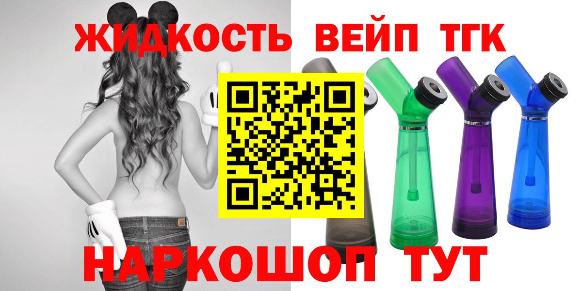 Дистиллят ТГК жижа Ижевск
