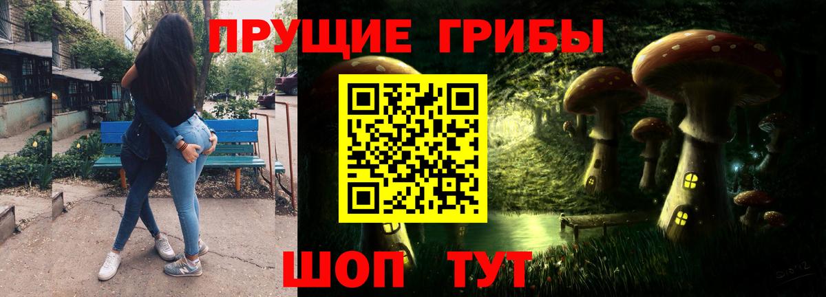 Псилоцибиновые грибы Magic Shrooms  Вход с VPN  купить наркоту  Ижевск 